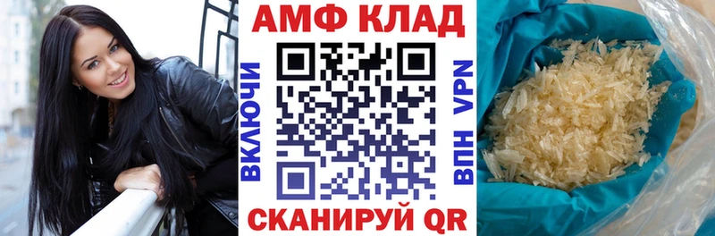 Amphetamine Premium  Зерноград 