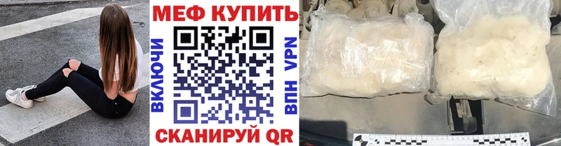 Мефедрон мука  мориарти как зайти  Зерноград 