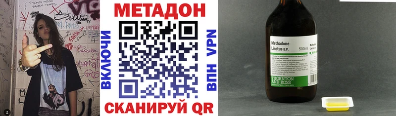 Метадон кристалл  Зерноград 