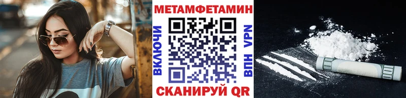 МЕТАМФЕТАМИН Methamphetamine  Зерноград 